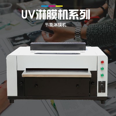 UV coating machine