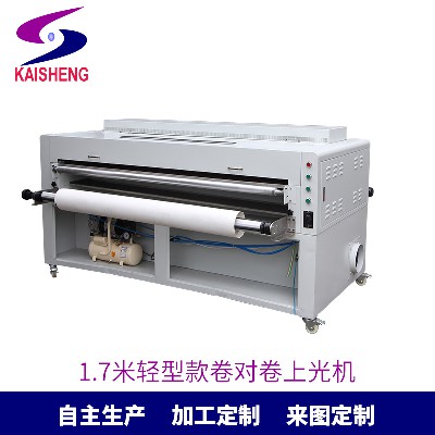 Spot automatic polishing machine 1.7-meter lightweight laminating machine 220V roll to roll professional printing equipment polishing machine