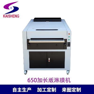 650 extended version laminating machine, polishing machine, laminating equipment, photo album, non-woven fabric laminating machine