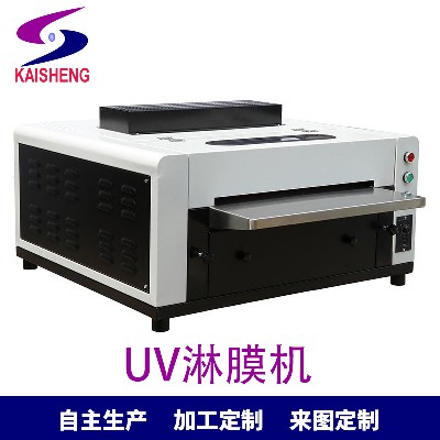 Kaisheng's new desktop cold light source UV coating machine, 18 inch studio photo polishing machine, low-temperature coating machine