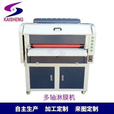 Kaisheng 650 Multi axis Pattern Coating Machine 4-axis Coating Machine Coating Machine Album Equipment