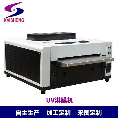 Kaisheng's new desktop cold light source UV laminating machine 18 inch laminating machine studio photo laminating machine