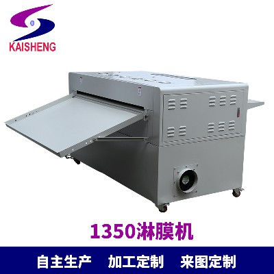 Kaisheng 1350mm large format machine
