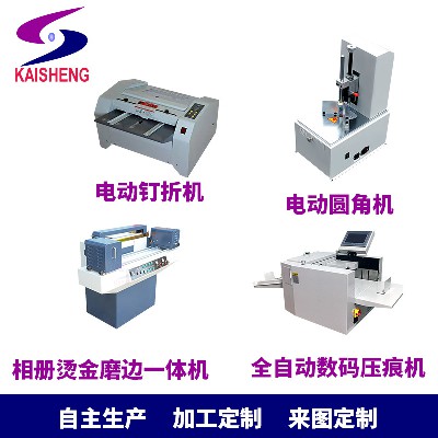 Kaisheng Electric Nail Folding Machine