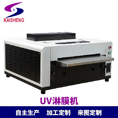 厂家凯盛淋膜机上光机自动化流延复合机涂布机冷光源UV淋膜机
