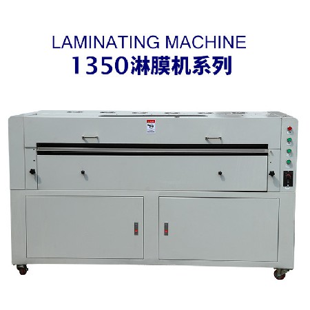 凯盛1.3米广告相纸不干胶上光机