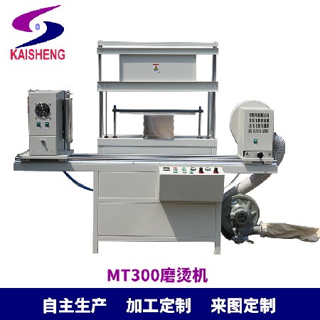 MT300卡片 吊牌 书边烫边机 辘金边机 滚金边机